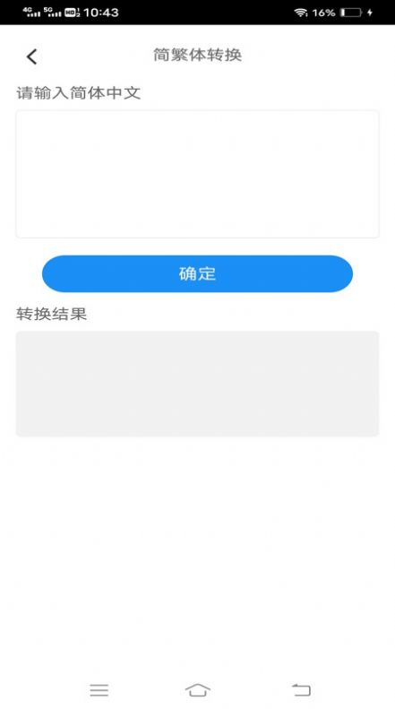 金波工具箱app官方版图片2