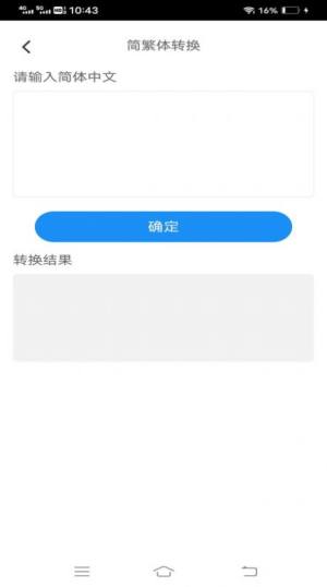 金波工具箱app官方版图片2