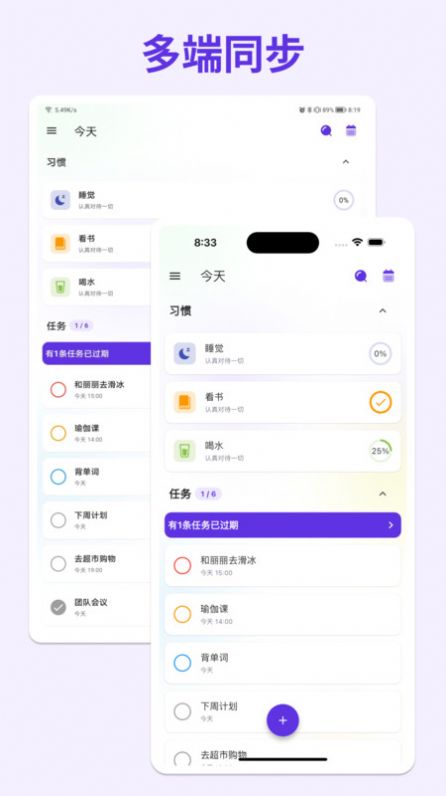 简一清单app手机版图片5