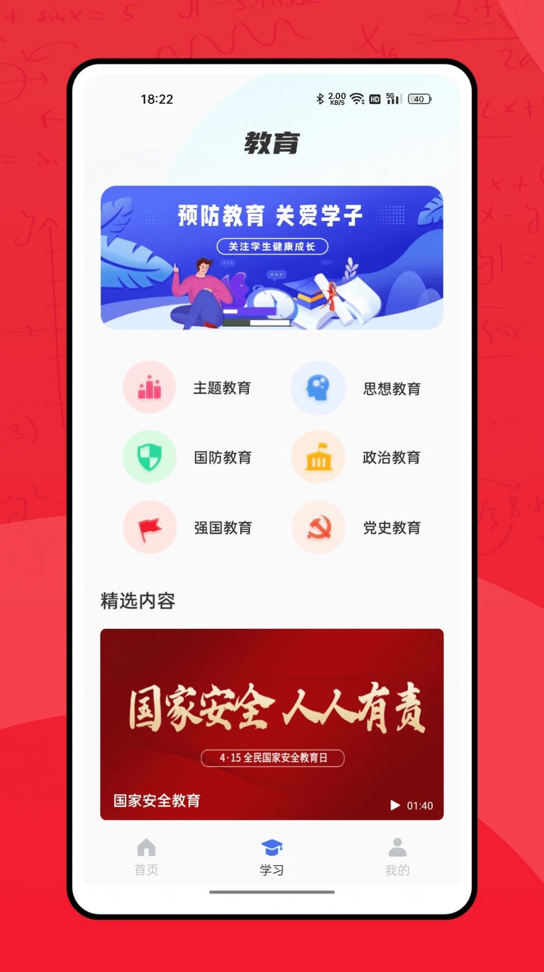 掌门教育app图1