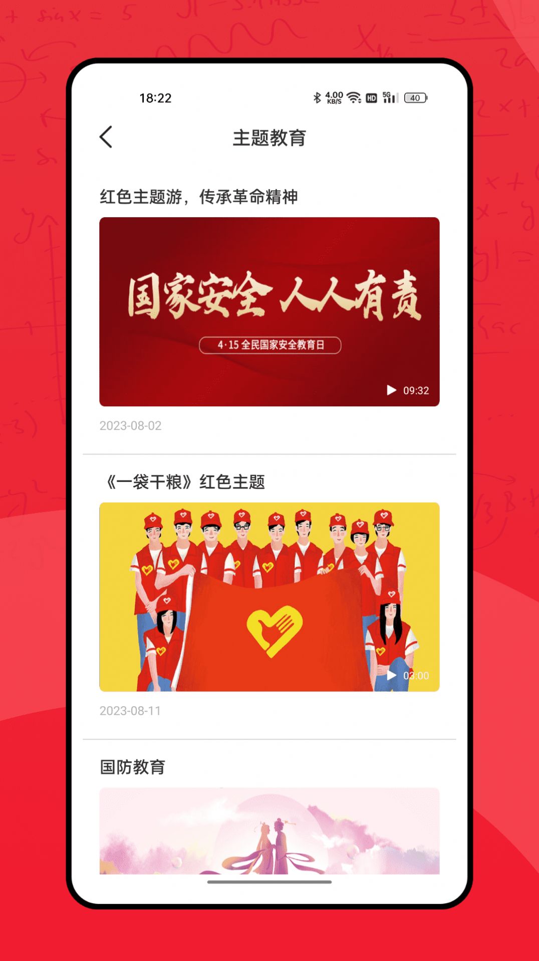 掌门教育app图2