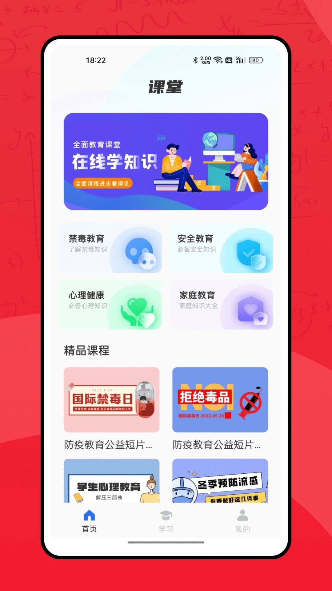 掌门教育app下载官方版图片1