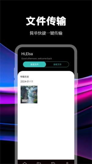 手机数据传输助手软件下载安卓版图片1