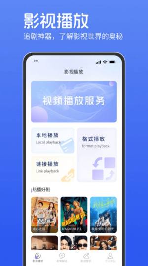 小小电影猎手app图3