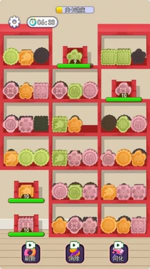 月饼消一消游戏官方安卓版图片1