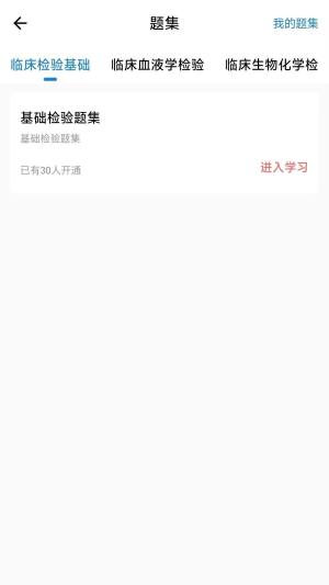 凯德医考app手机版图片1