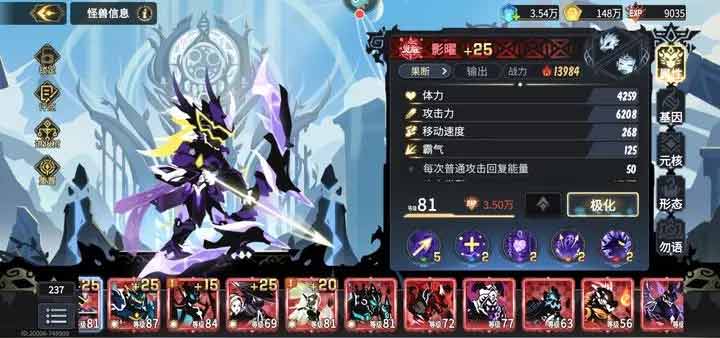 超进化物语2刀马攻略  刀马技能/阵容搭配推荐[多图]