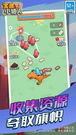 宝藏小猎人游戏官方安卓版图片1