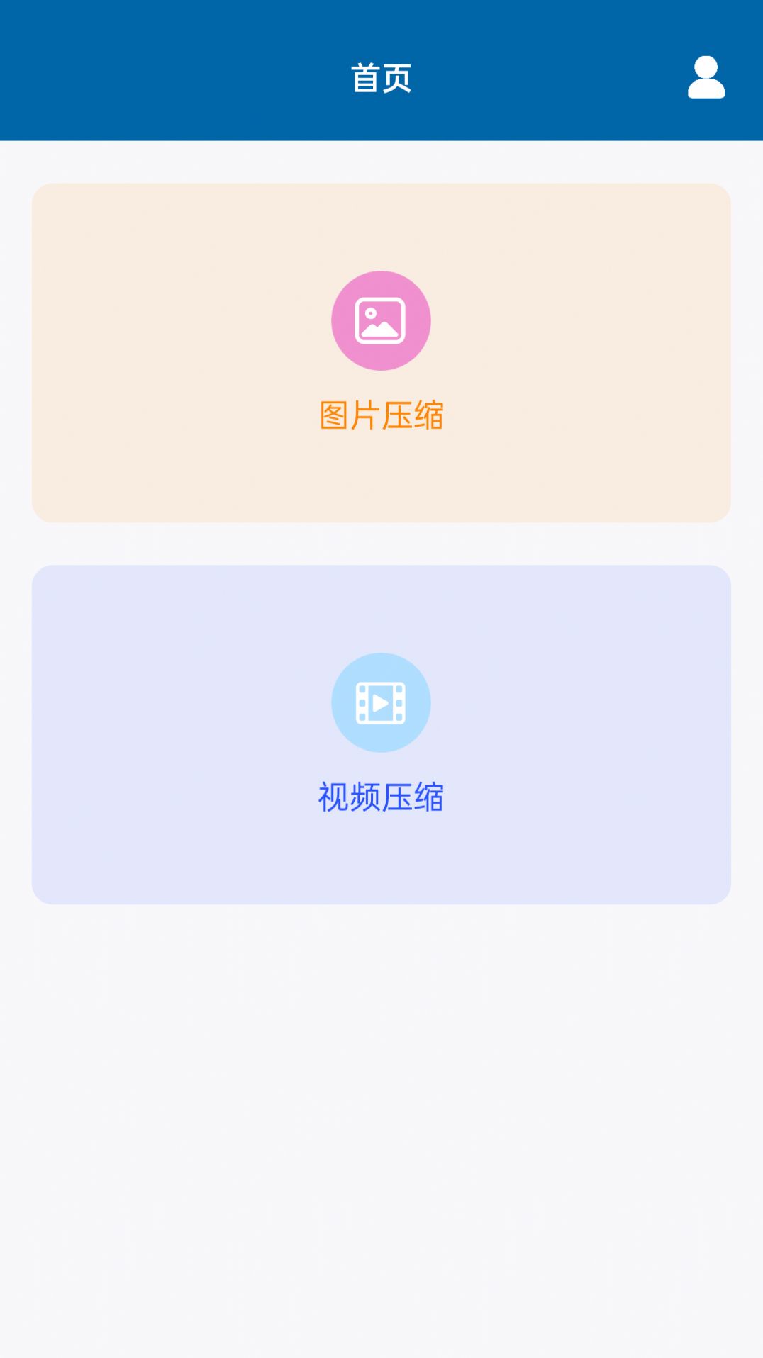 视频图片压缩宝软件图3