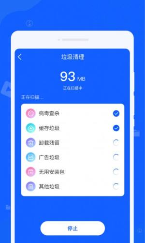 黑云神指清理大师app安卓版图片1