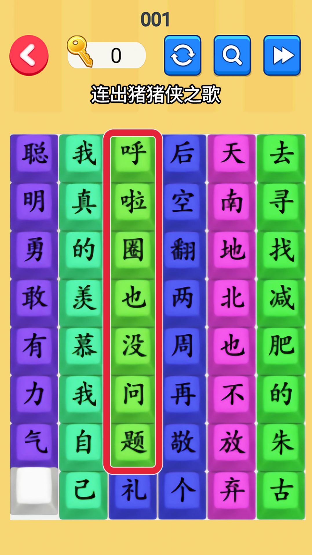 文字玩出彩中文版图2