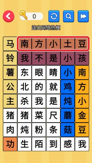 文字玩出彩中文版官方下载图片1