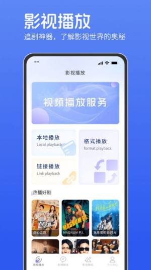 小小电影猎手app官方版图片5