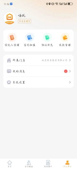 万店找房app手机版图片1