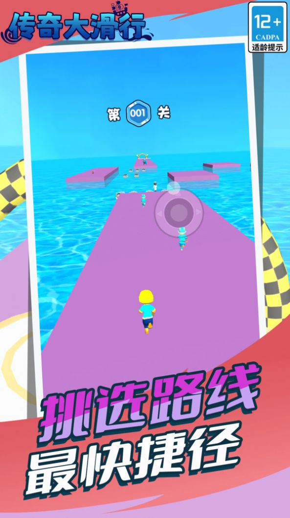 传奇大滑行游戏最新安卓版图片1