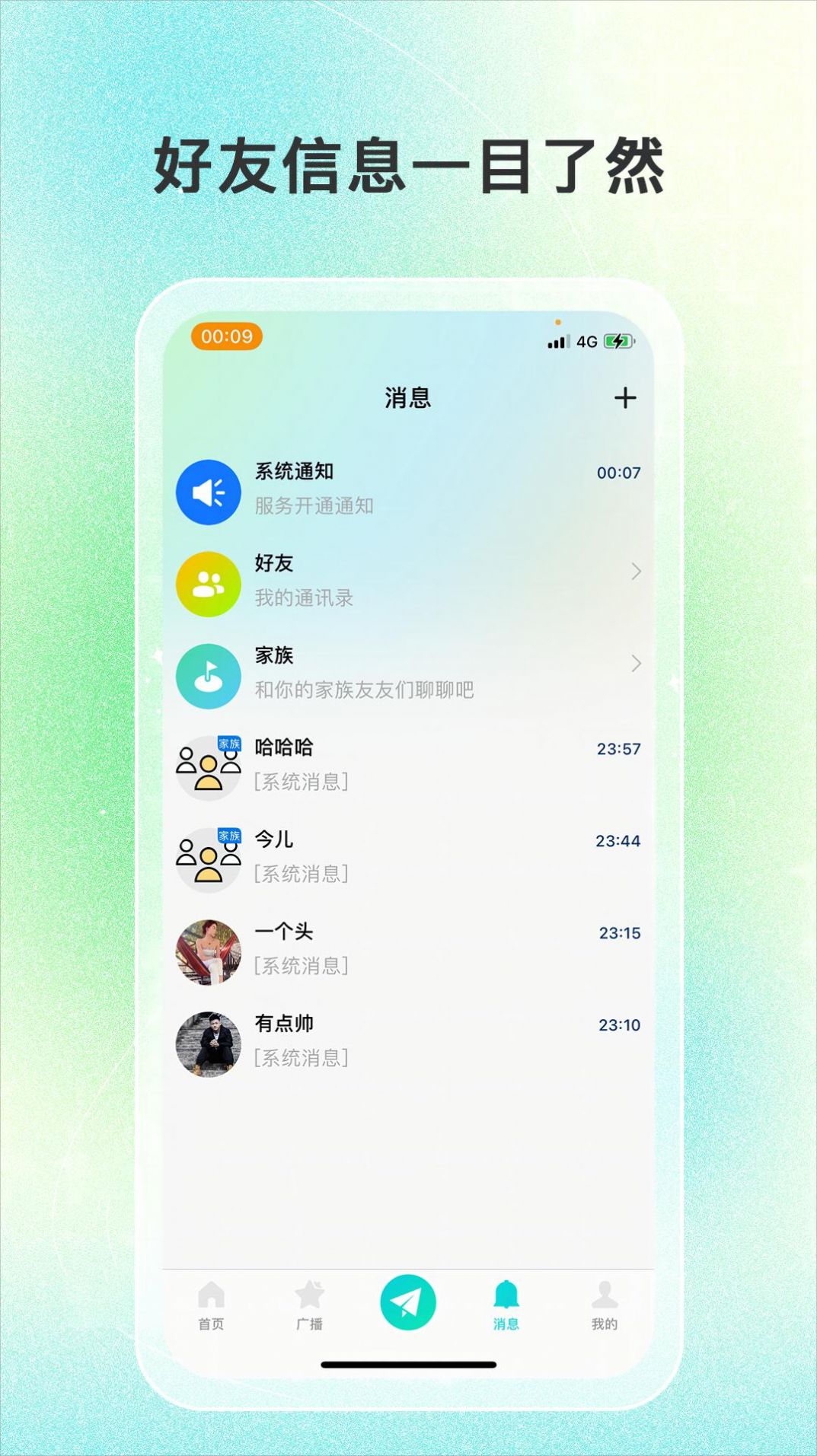 轻轻公园app官方版图片3