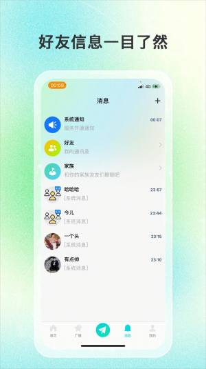 轻轻公园app官方版图片3