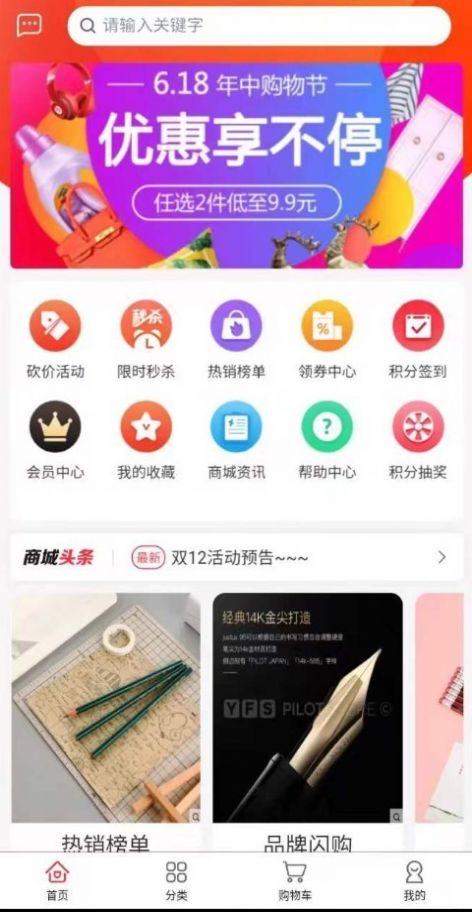 永选app安卓版图片2