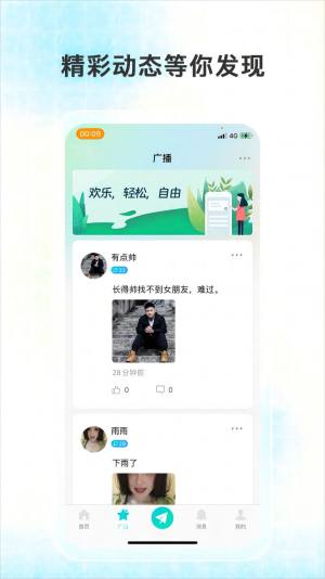 轻轻公园app官方版图片5