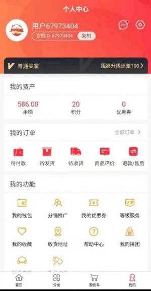 永选app安卓版图片3