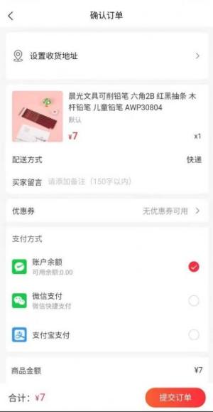 永选app安卓版图片5