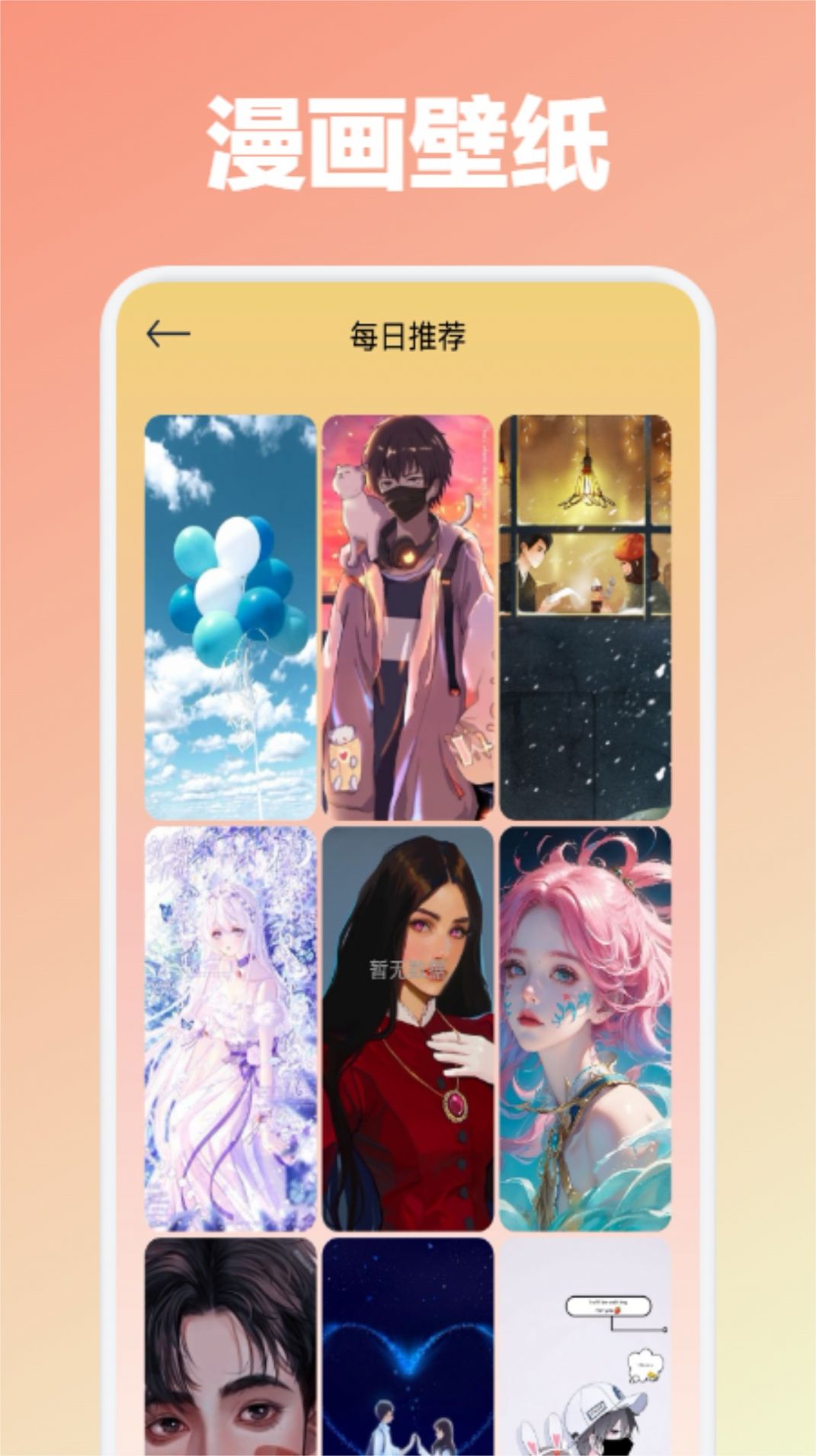 比熊漫画板app手机版图片3