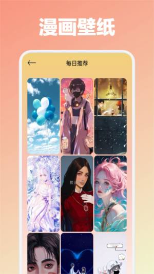 比熊漫画板app手机版图片3