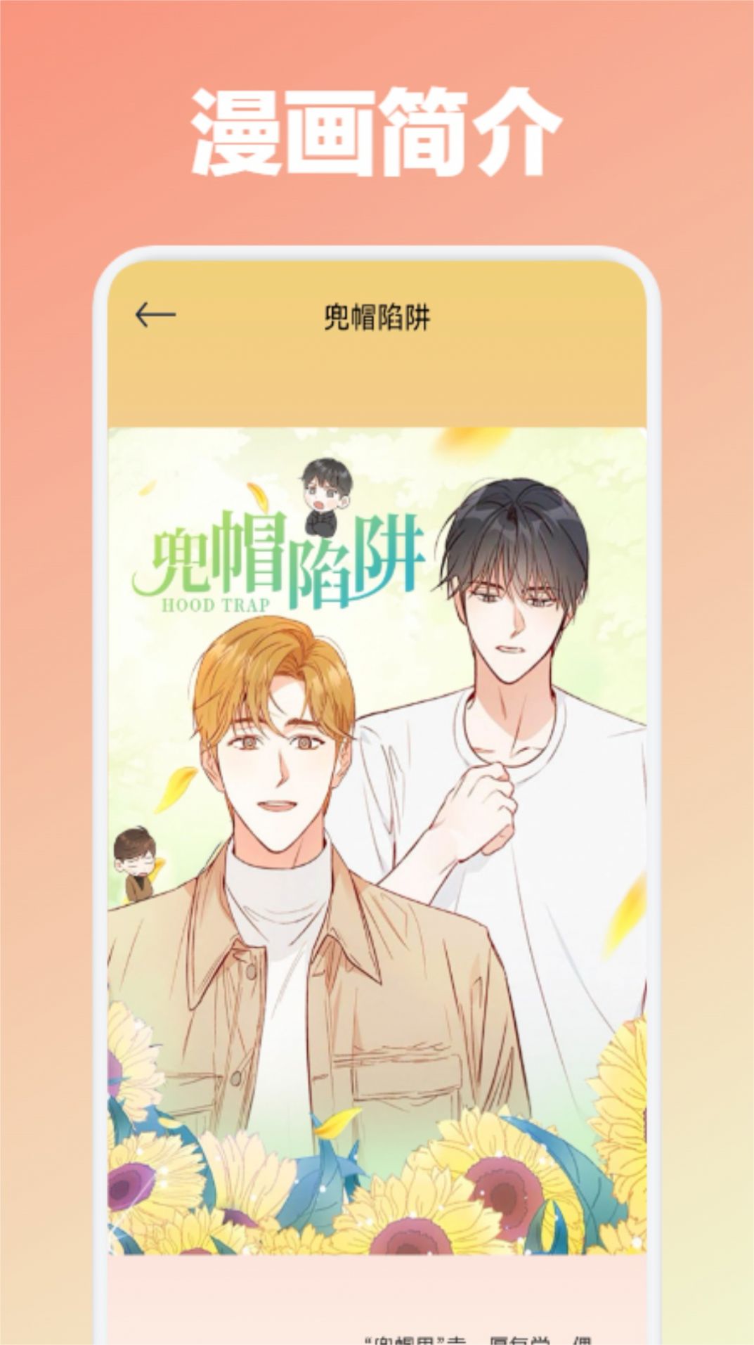 比熊漫画板app手机版图片4