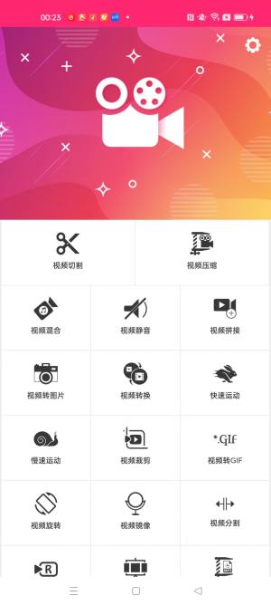 创意剪影软件下载免费版图片4