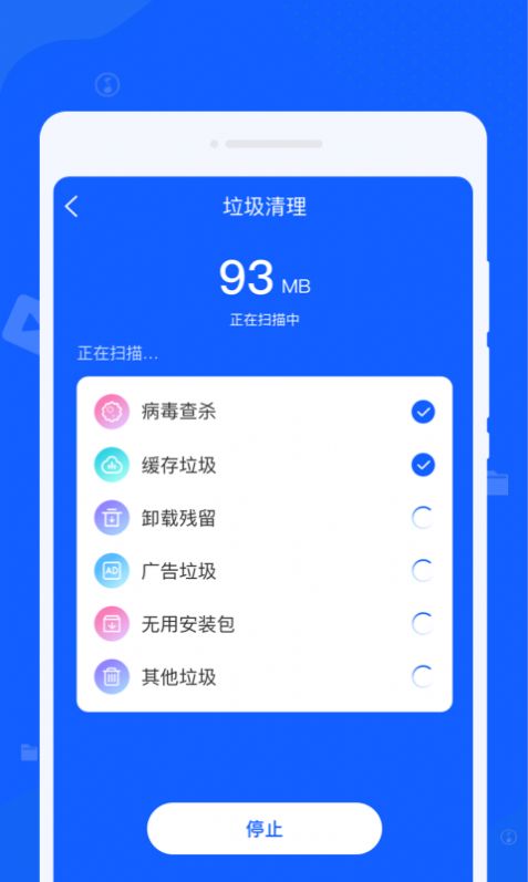 黑云神指清理大师app安卓版图片5