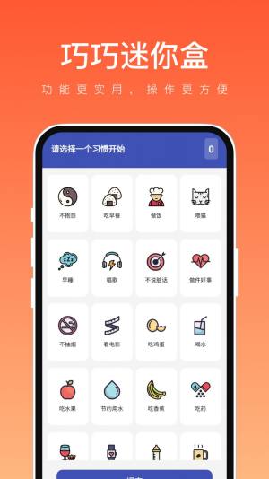 巧巧迷你盒app手机版图片5