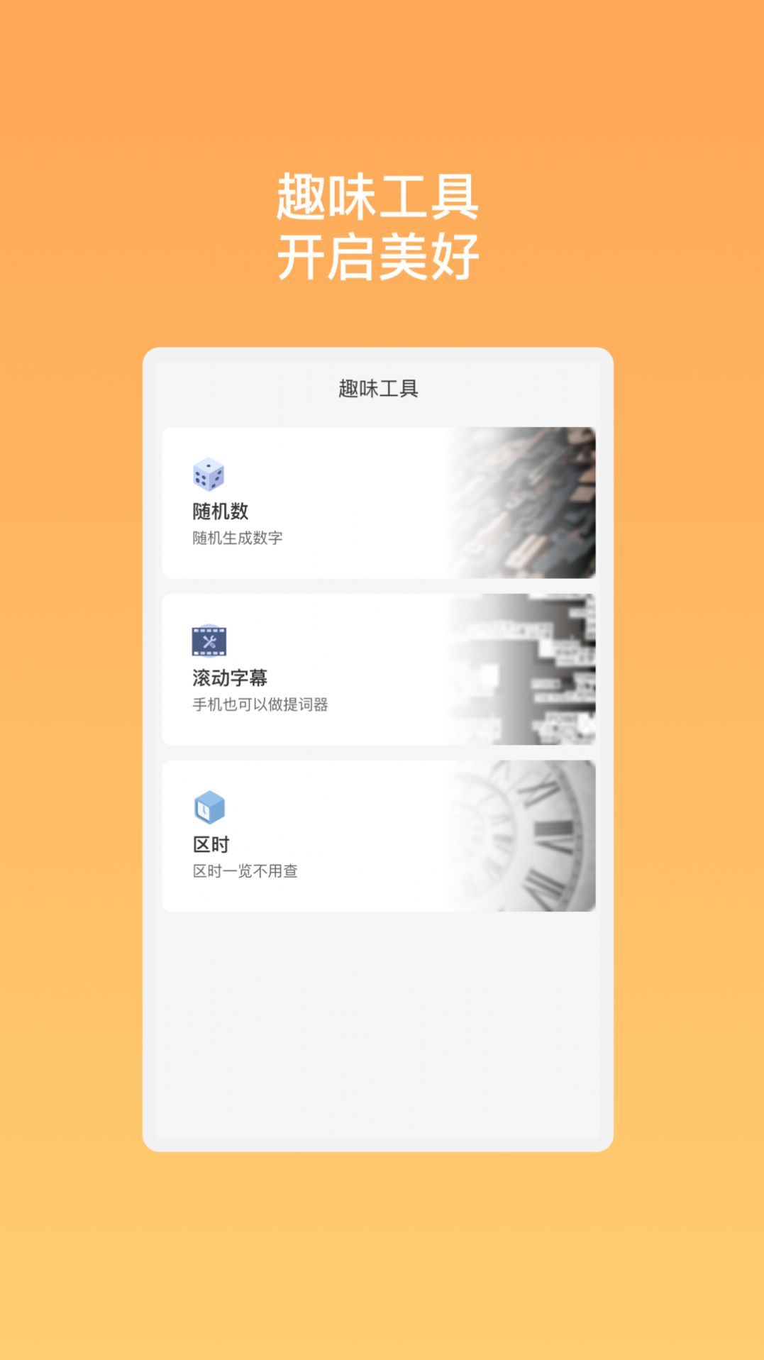 天线精灵wifi app图2