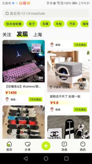 真自用app手机版图片1