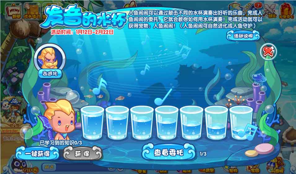 洛克王国发音的水杯活动攻略  发音的水杯活动奖励分享[多图]