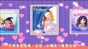 甜心公主涂色画画游戏下载安卓版图片1