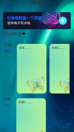 梦蝶行影app图1