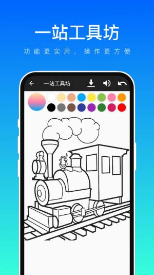 一站工具坊app官方版图片1