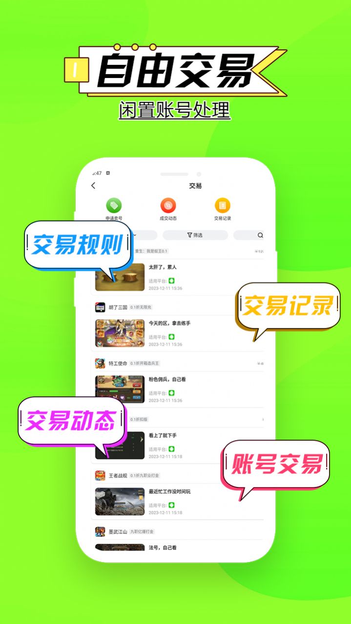 零点手游app官方版图片1