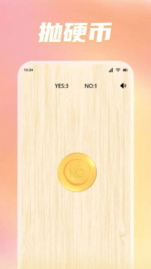 转盘替你做决定软件下载安卓版图片1