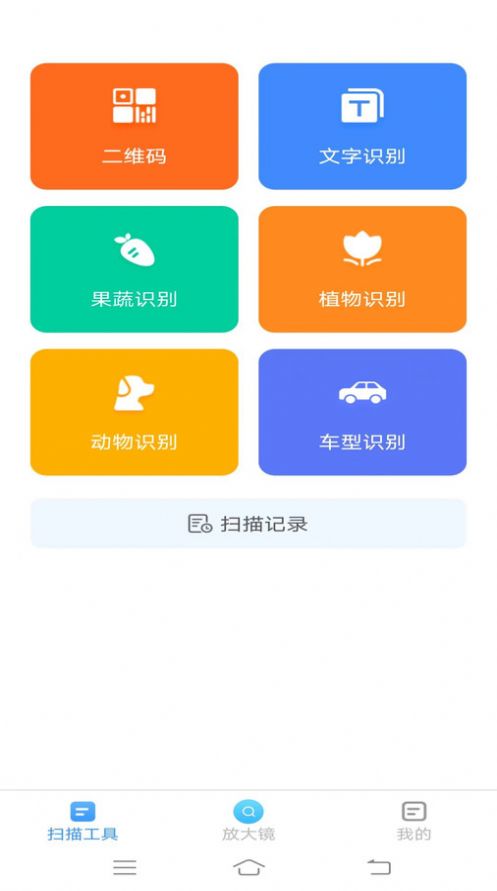 全景测量仪软件图1
