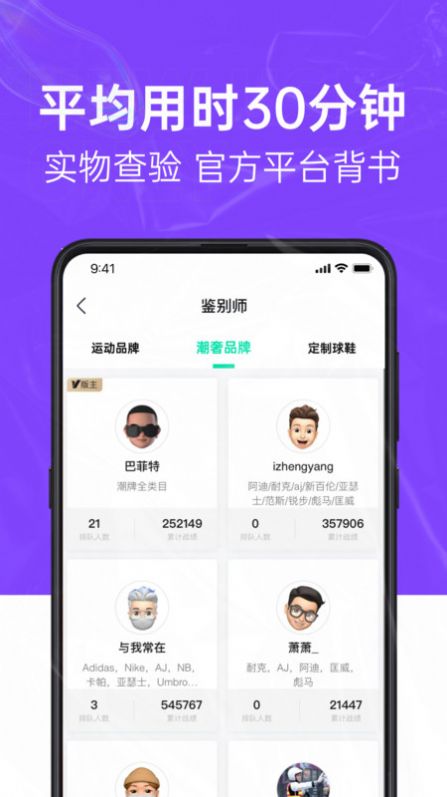 SNAKE鉴别app图2