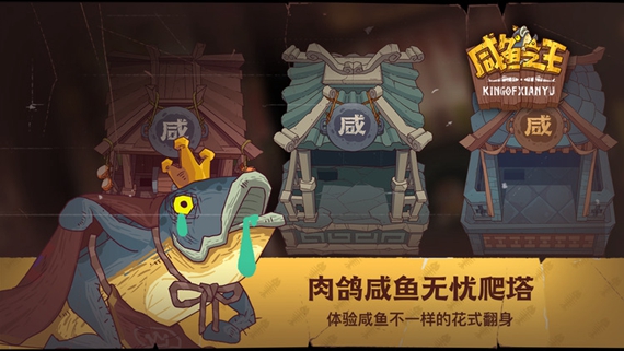 咸鱼之王2024兑换码有效  微信最新礼包码100抽兑换码CDKEY不过期[多图]
