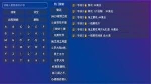 黄金影视TV1.1.2下载最新版图片1