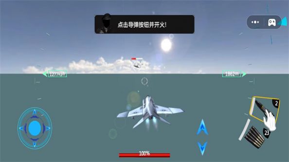 模拟飞行战斗机游戏图1