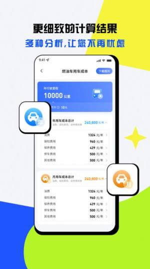 21世纪计算器软件图2