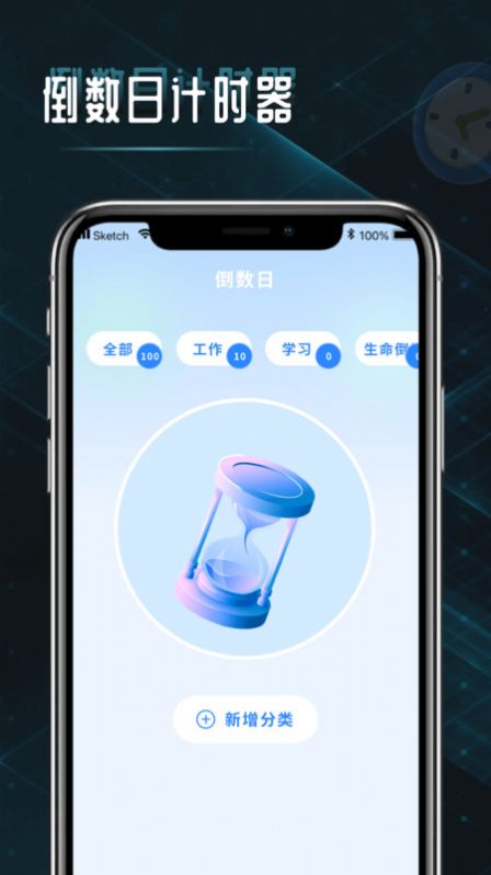 时间计算查询器app图2