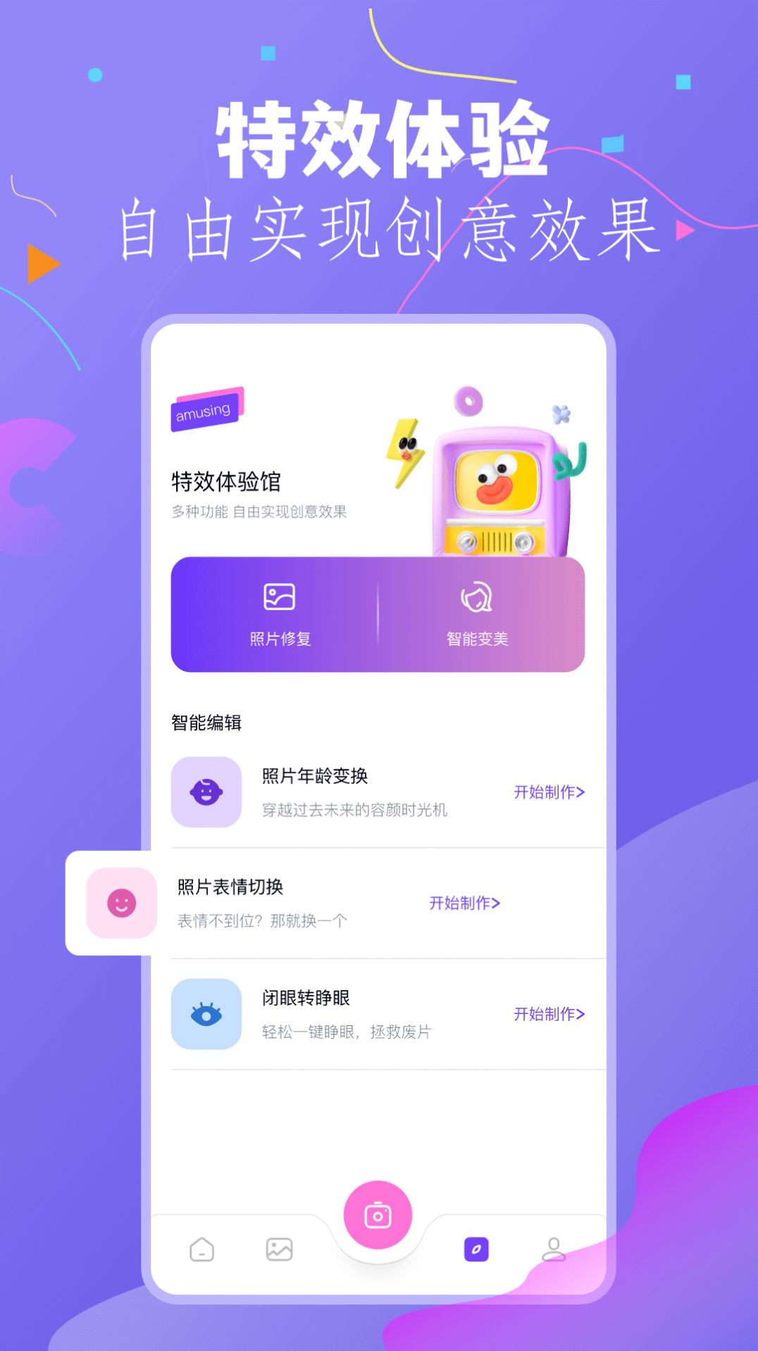 幻颜秀秀app图1