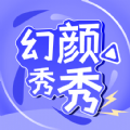 幻颜秀秀app安卓版 v1.1