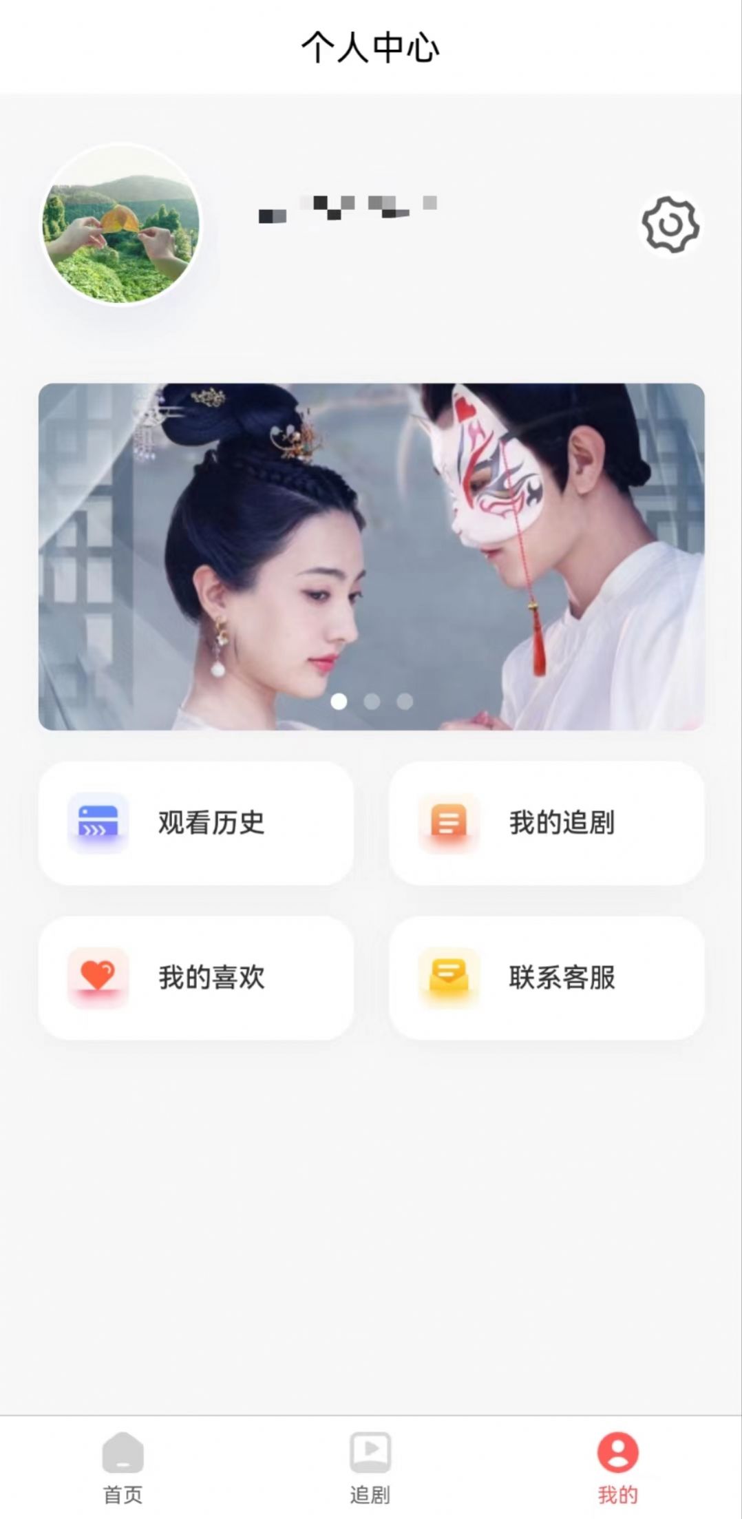 寒雪短剧软件图1