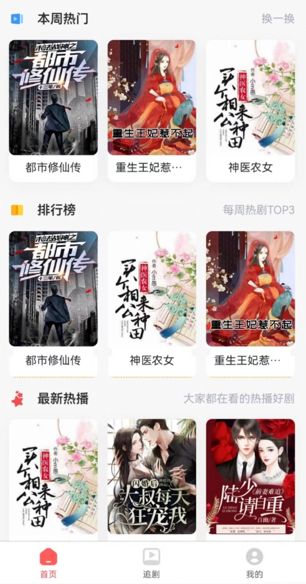 寒雪短剧软件图3